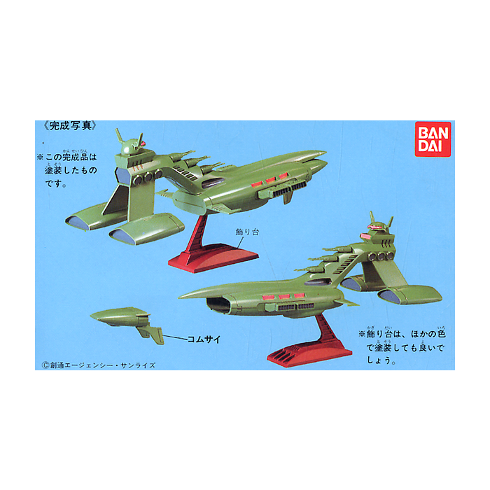 1/1200 CHAR'S MUSAI