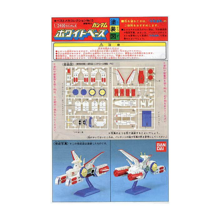 1/2400 WHITEBASE