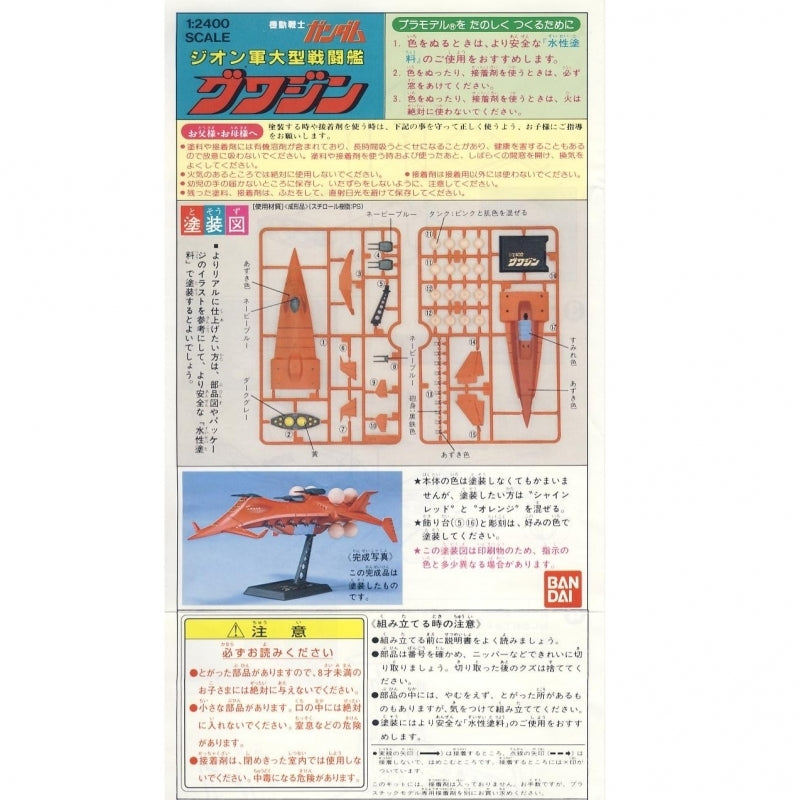 1/2400 GWAZINE