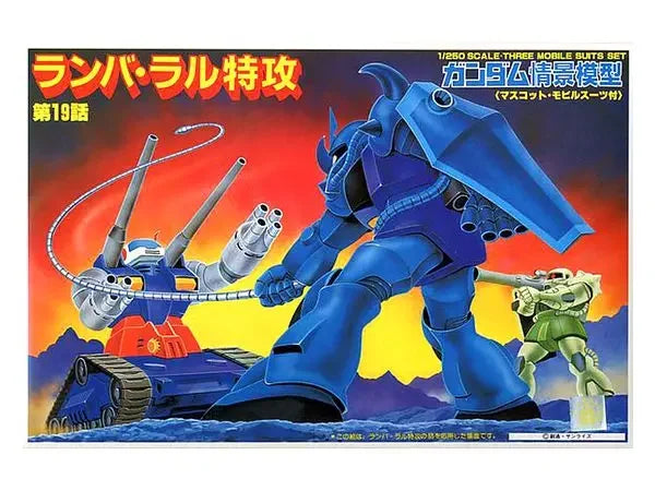 1/250 RAMBA RAL TOKKOU