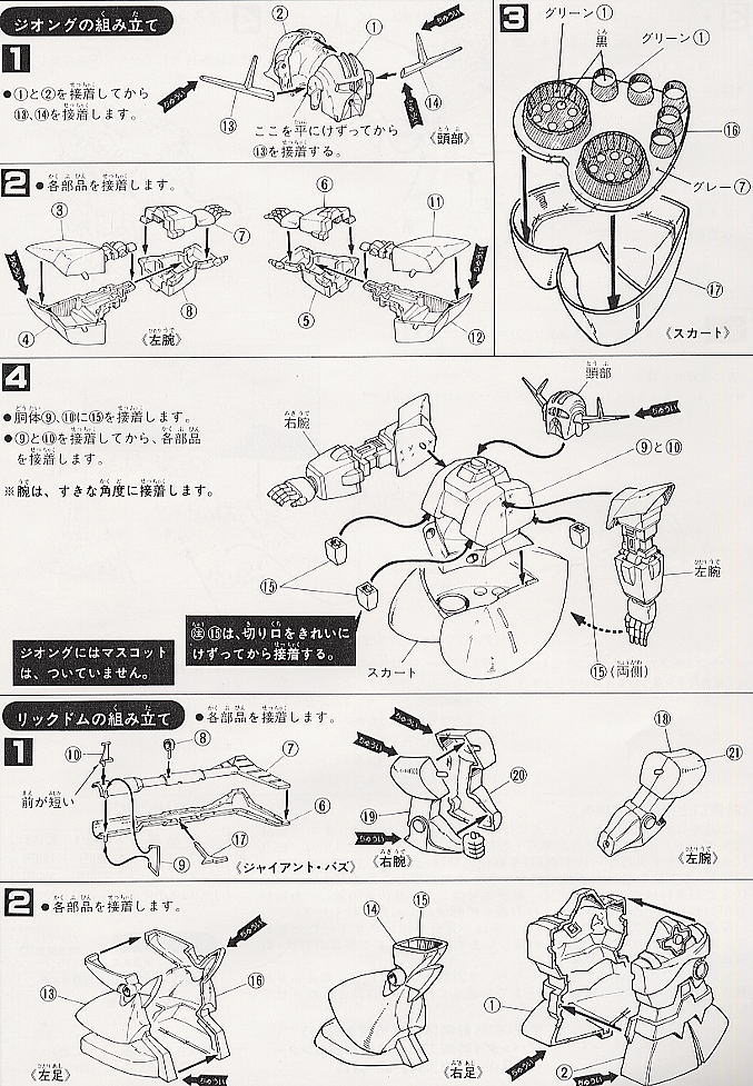 1/250 A BAOA QU NO KESSEN