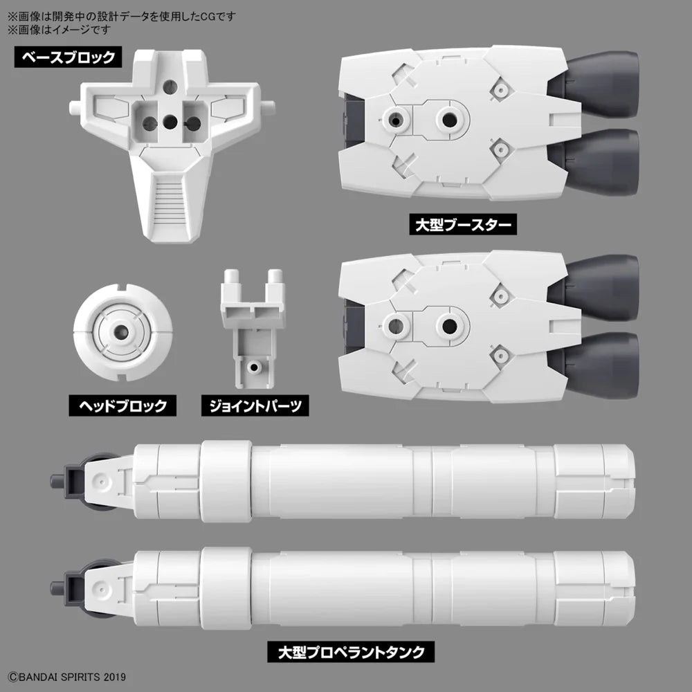 30MM 1/144 OPTION PARTS SET 10(LARGE PROPELLANT TANK UNIT)