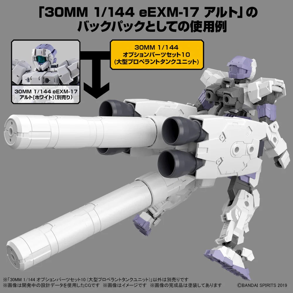30MM 1/144 OPTION PARTS SET 10(LARGE PROPELLANT TANK UNIT)