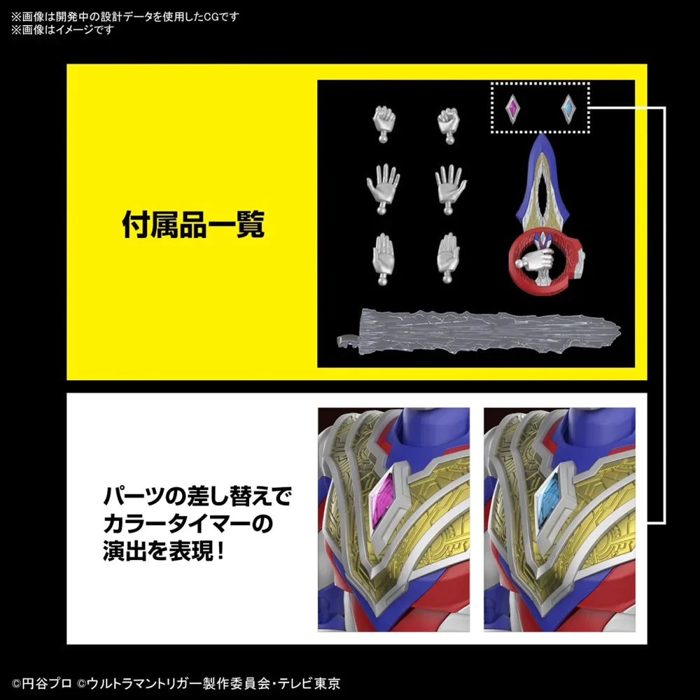 FigureRise Standard ULTRAMAN TRIGGER MULTI TYPE