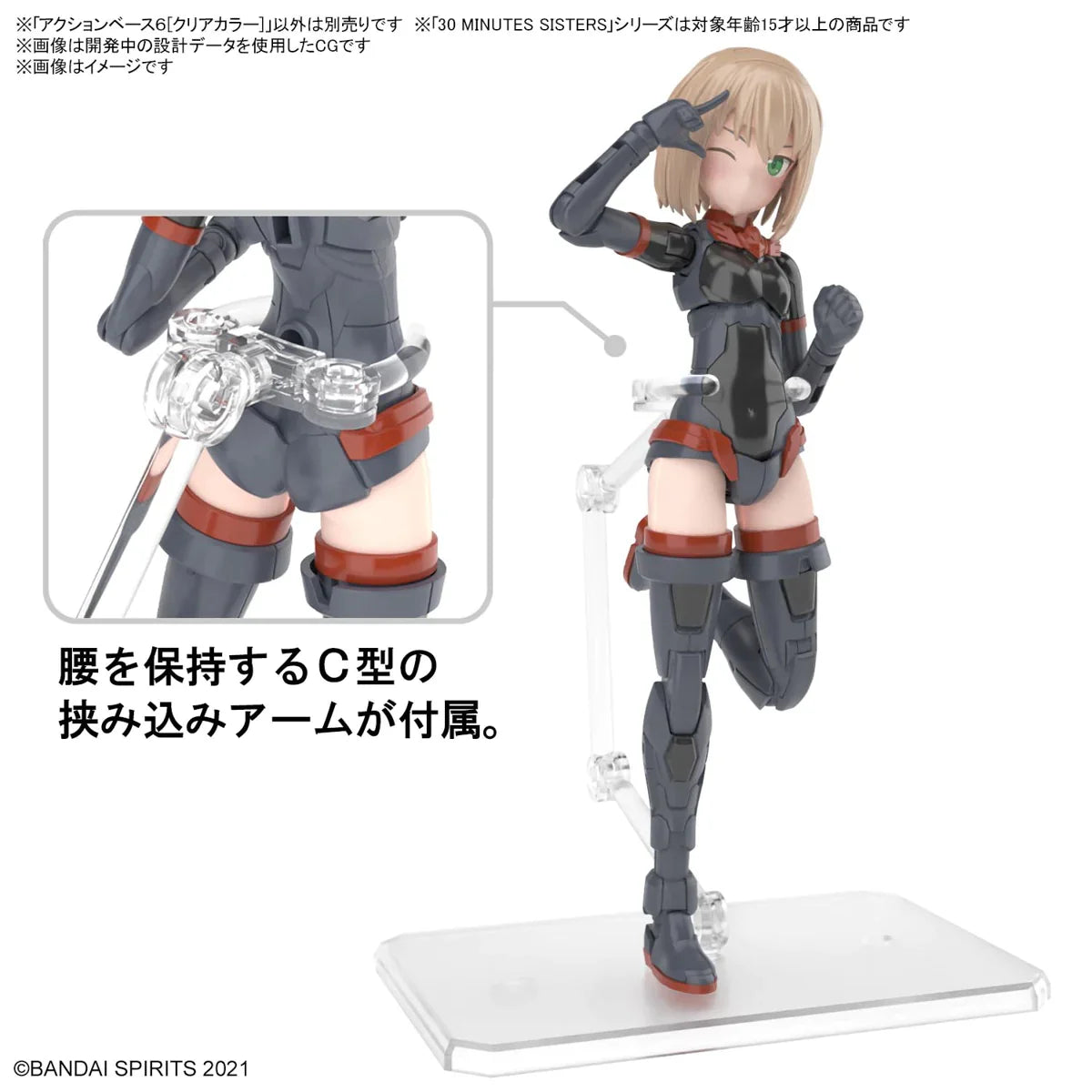Action Base 6 (Clear Color)