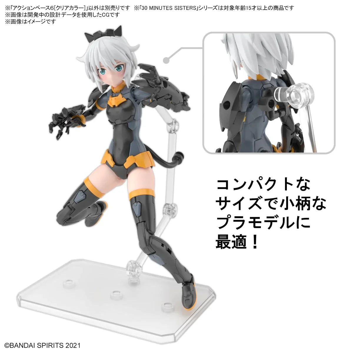 Action Base 6 (Clear Color)