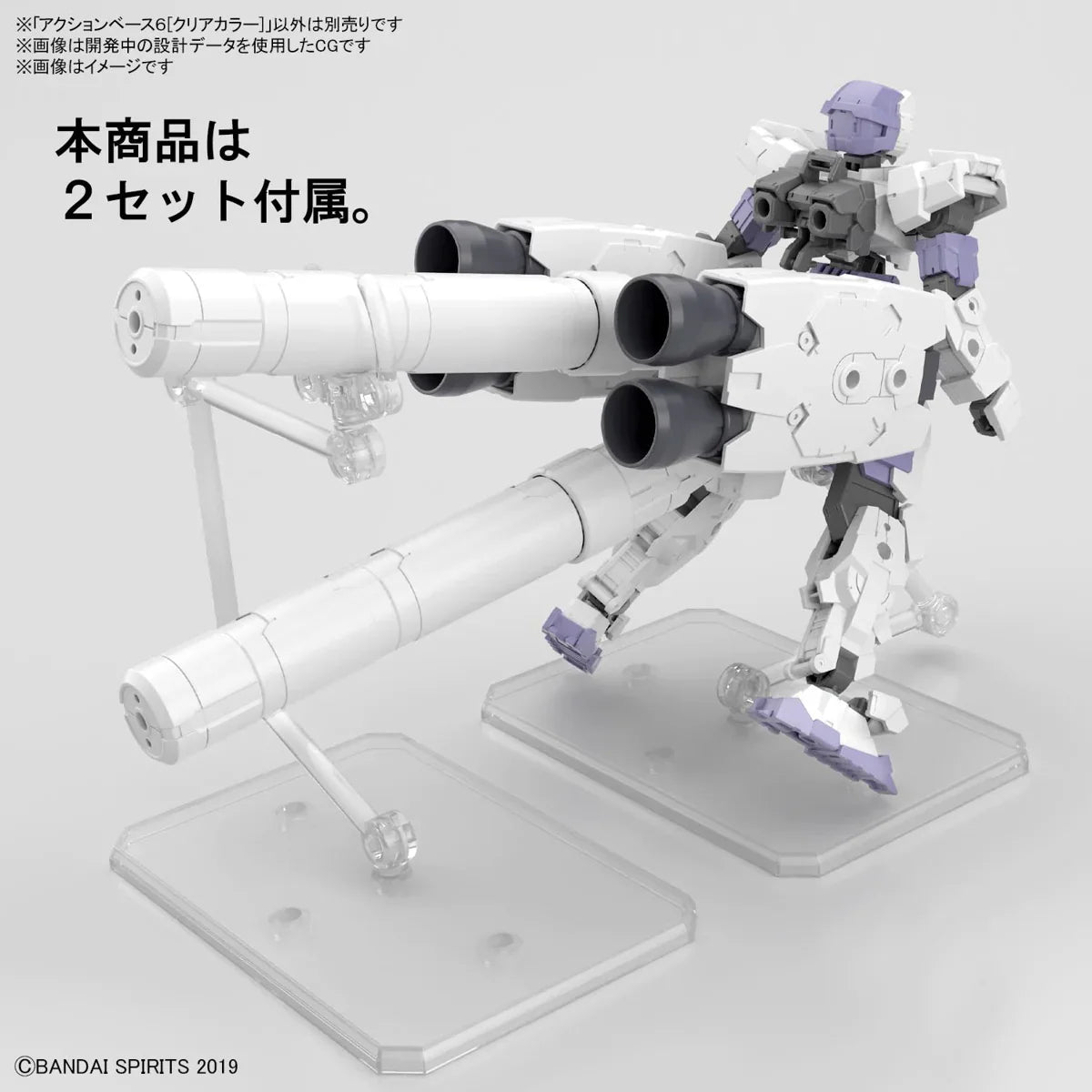 Action Base 6 (Clear Color)