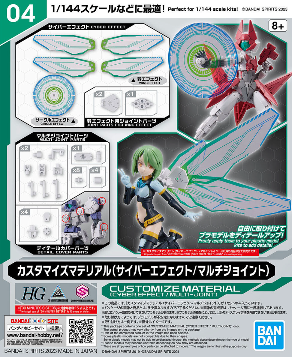 CUSTOMIZE MATERIAL (CYBER EFFECT/MULTIJOINT)
