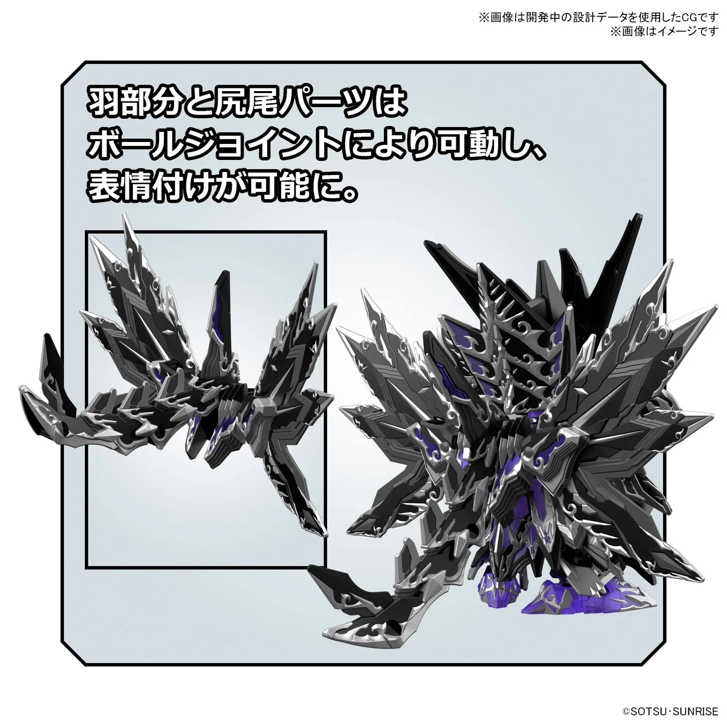 SDW HEROES DOMINANT SUPERIOR D DRAGON