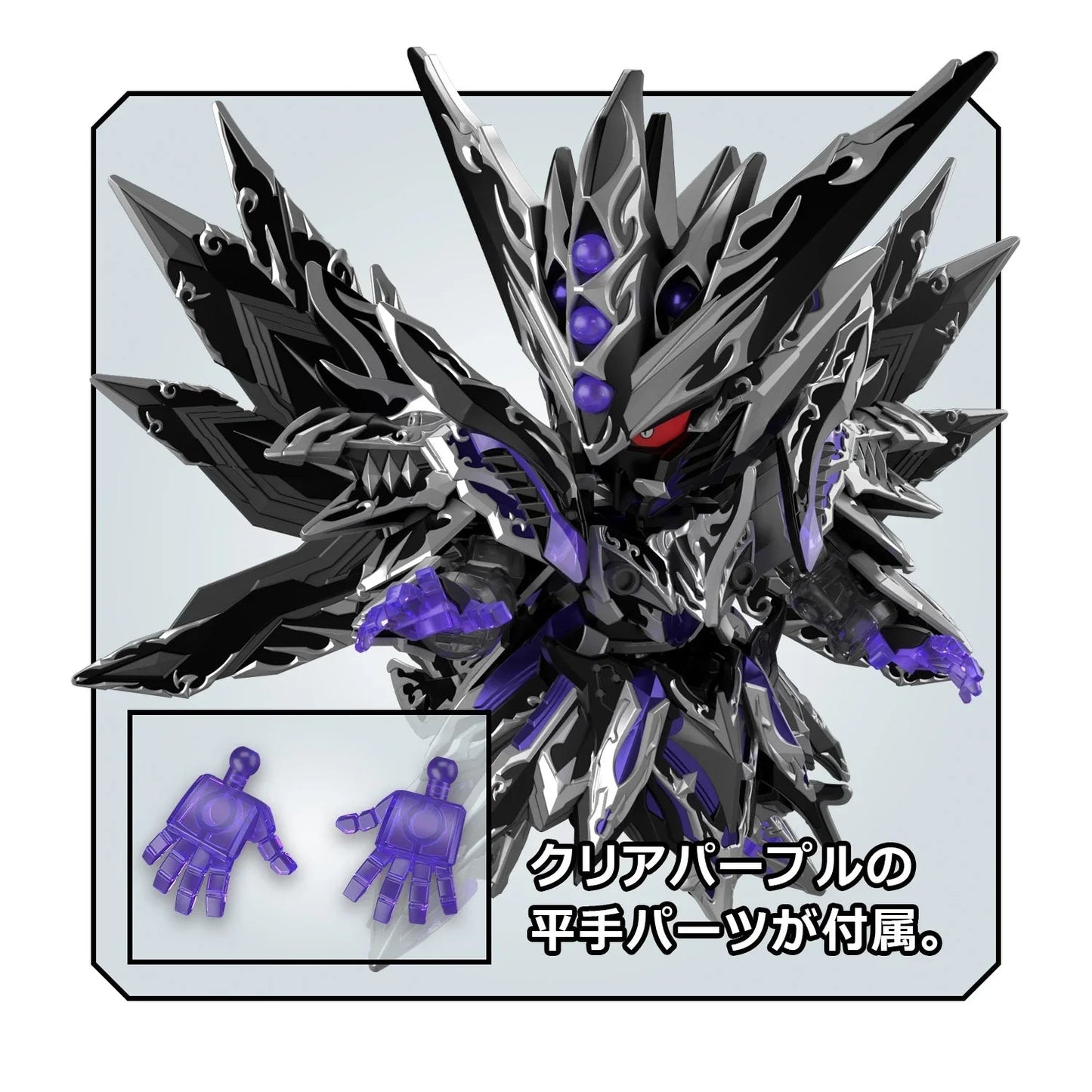 SDW HEROES DOMINANT SUPERIOR D DRAGON