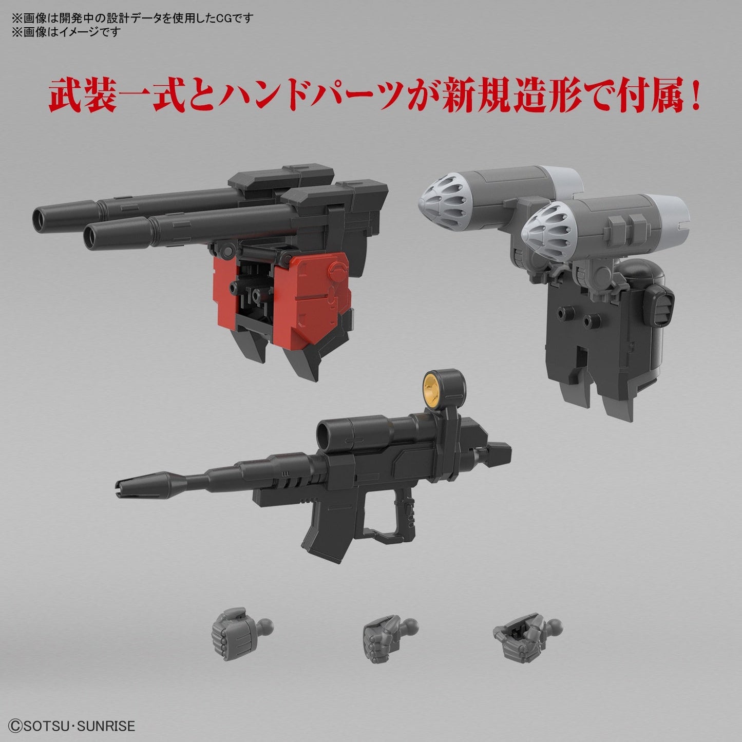 HG 1/144 GUNCANNON (CUCURUZ DOAN’S ISLAND Ver.)