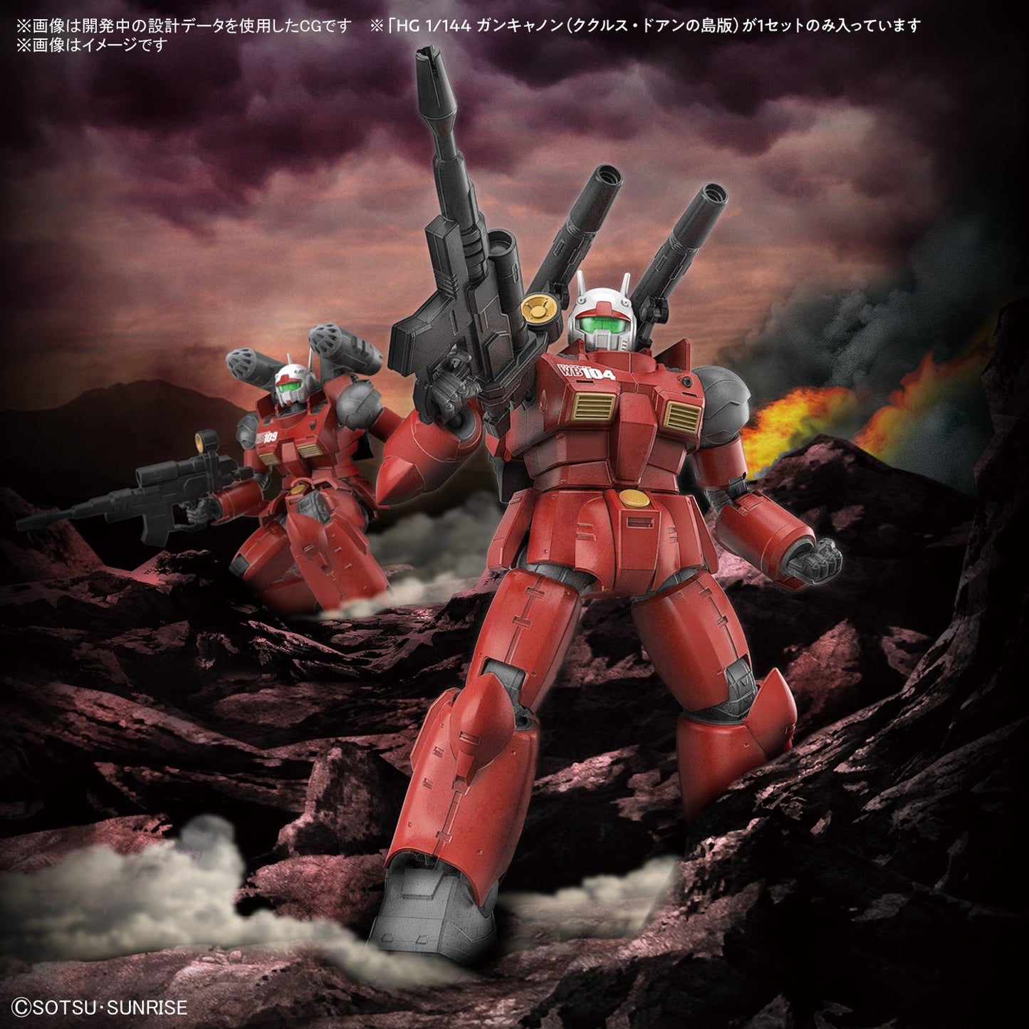 HG 1/144 GUNCANNON (CUCURUZ DOAN’S ISLAND Ver.)