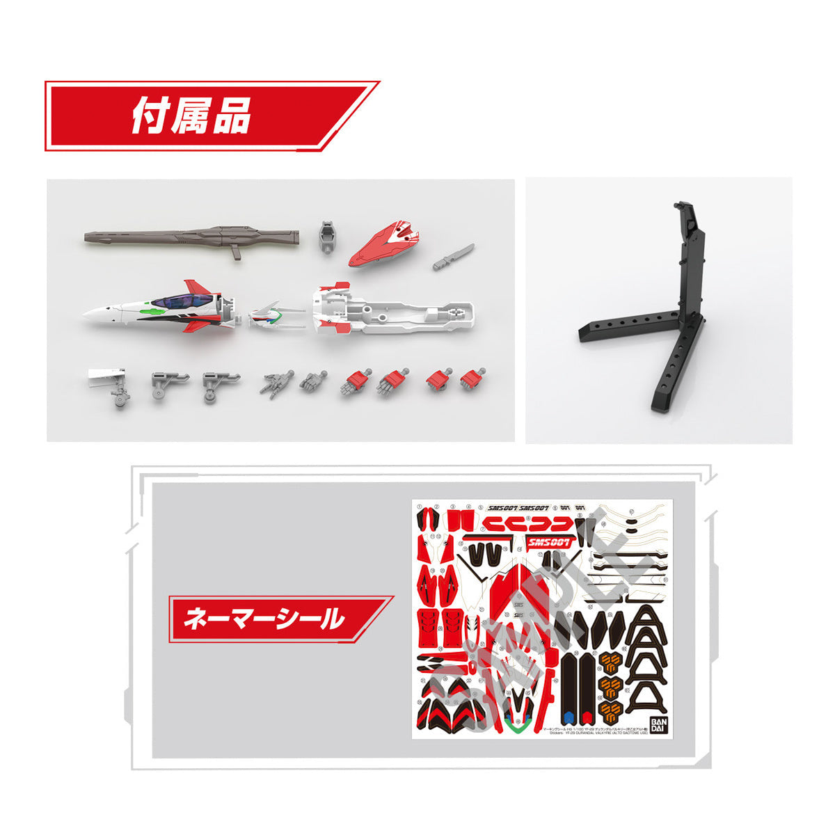 HG 1/100 YF-29 DURANDAL VALKYRIE (ALTO SAOTOME USE)