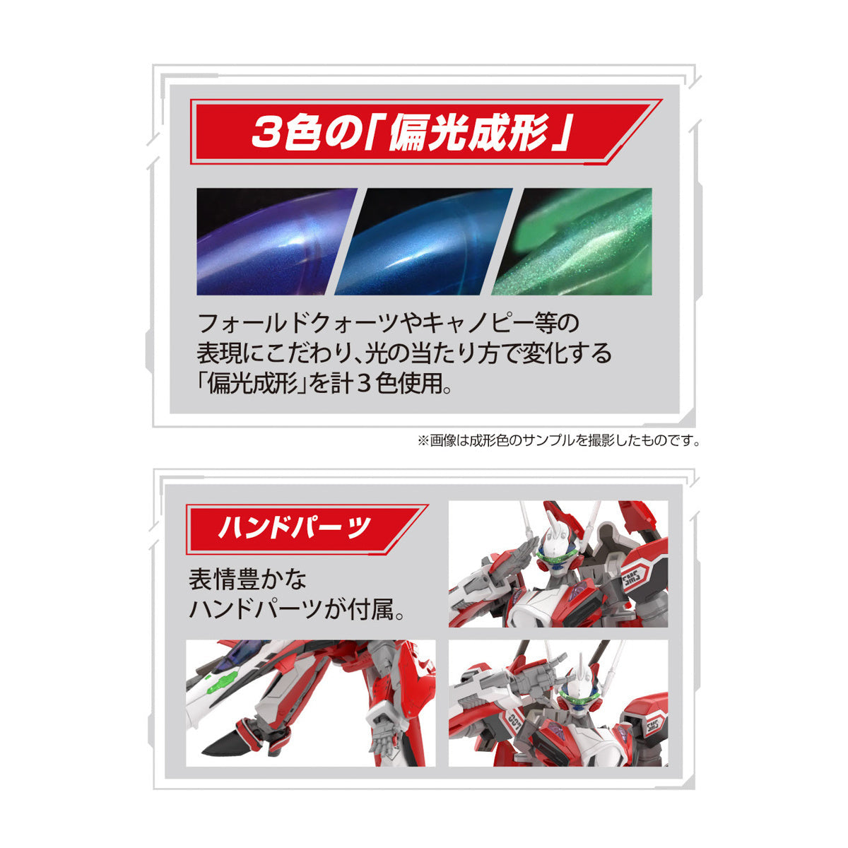 HG 1/100 YF-29 DURANDAL VALKYRIE (ALTO SAOTOME USE)
