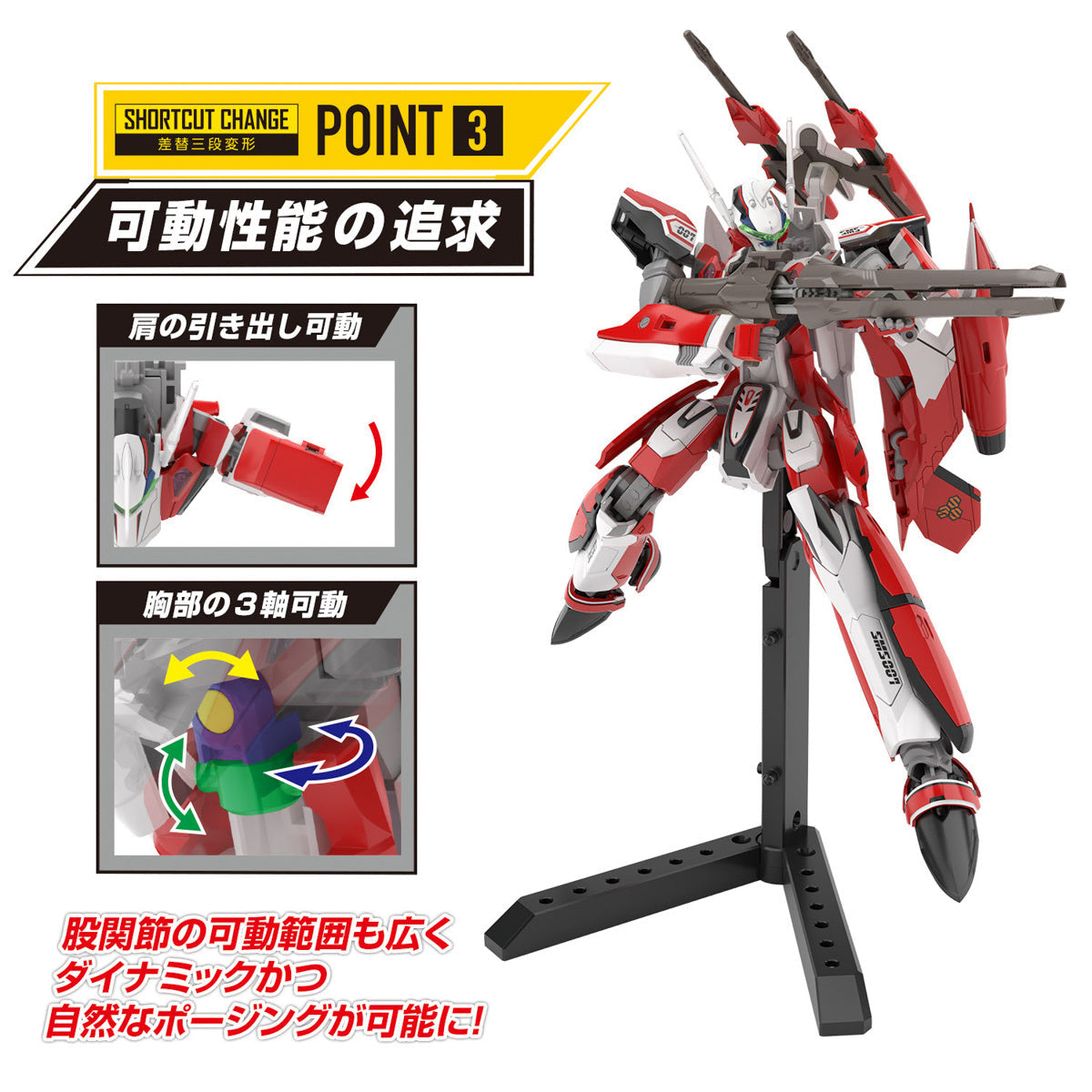 HG 1/100 YF-29 DURANDAL VALKYRIE (ALTO SAOTOME USE)