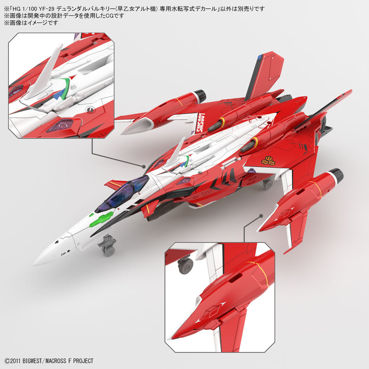 1/100 HG YF-29 Durandal Valkyrie (Alto Saotome Use) Water Decals