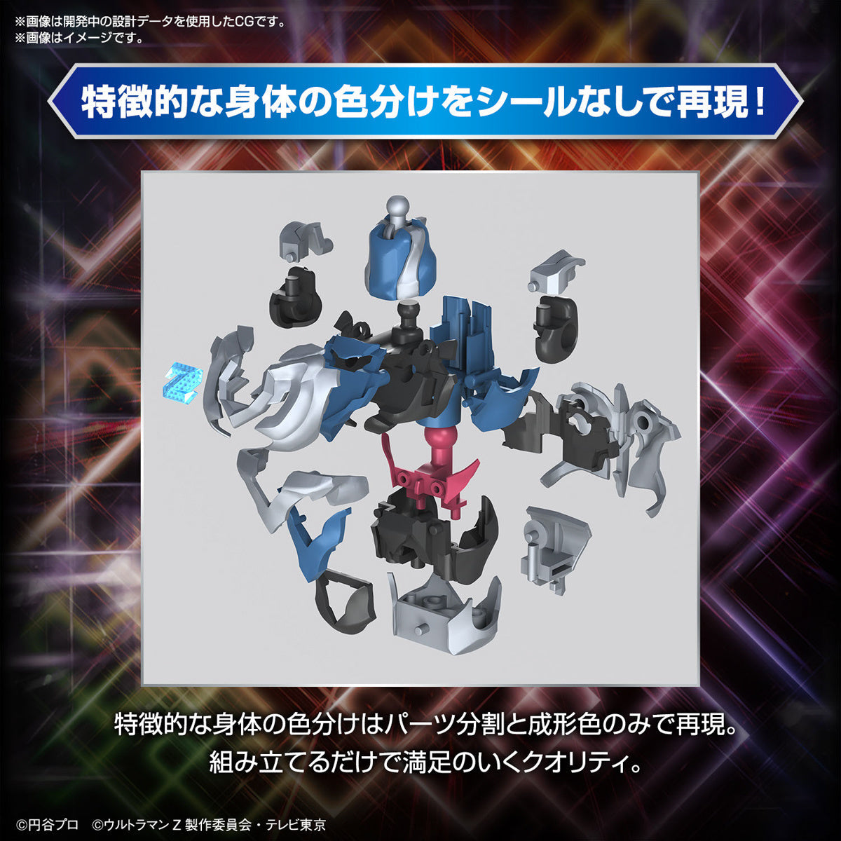 Figure-rise Standard ULTRAMAN Z ORIGINAL