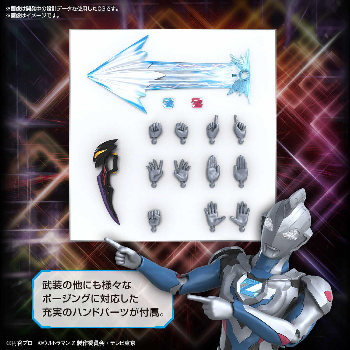 Figure-rise Standard ULTRAMAN Z ORIGINAL
