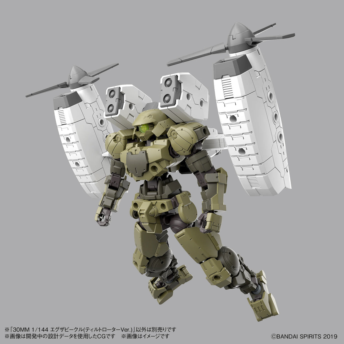 30MM 1/144 Extended Armament Vehicle (TILT ROTOR Ver.)