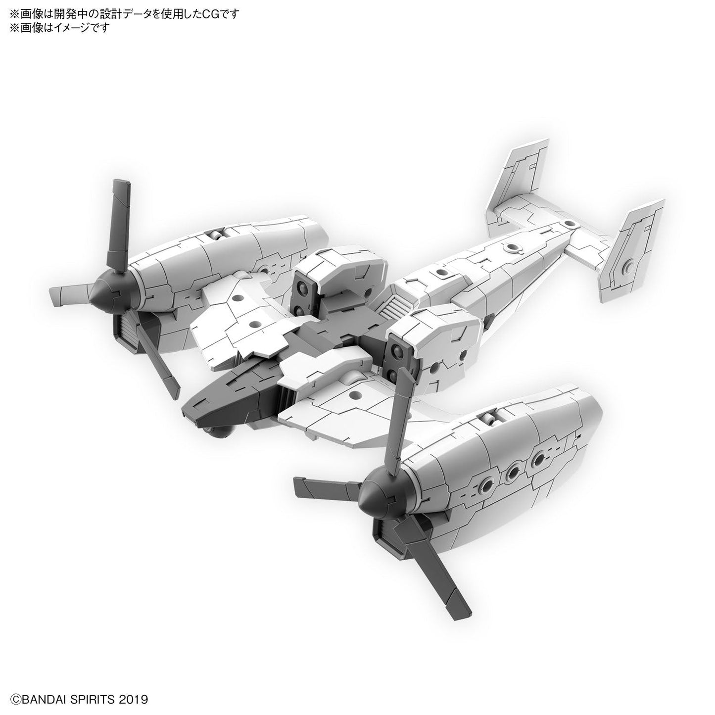 30MM 1/144 Extended Armament Vehicle (TILT ROTOR Ver.)