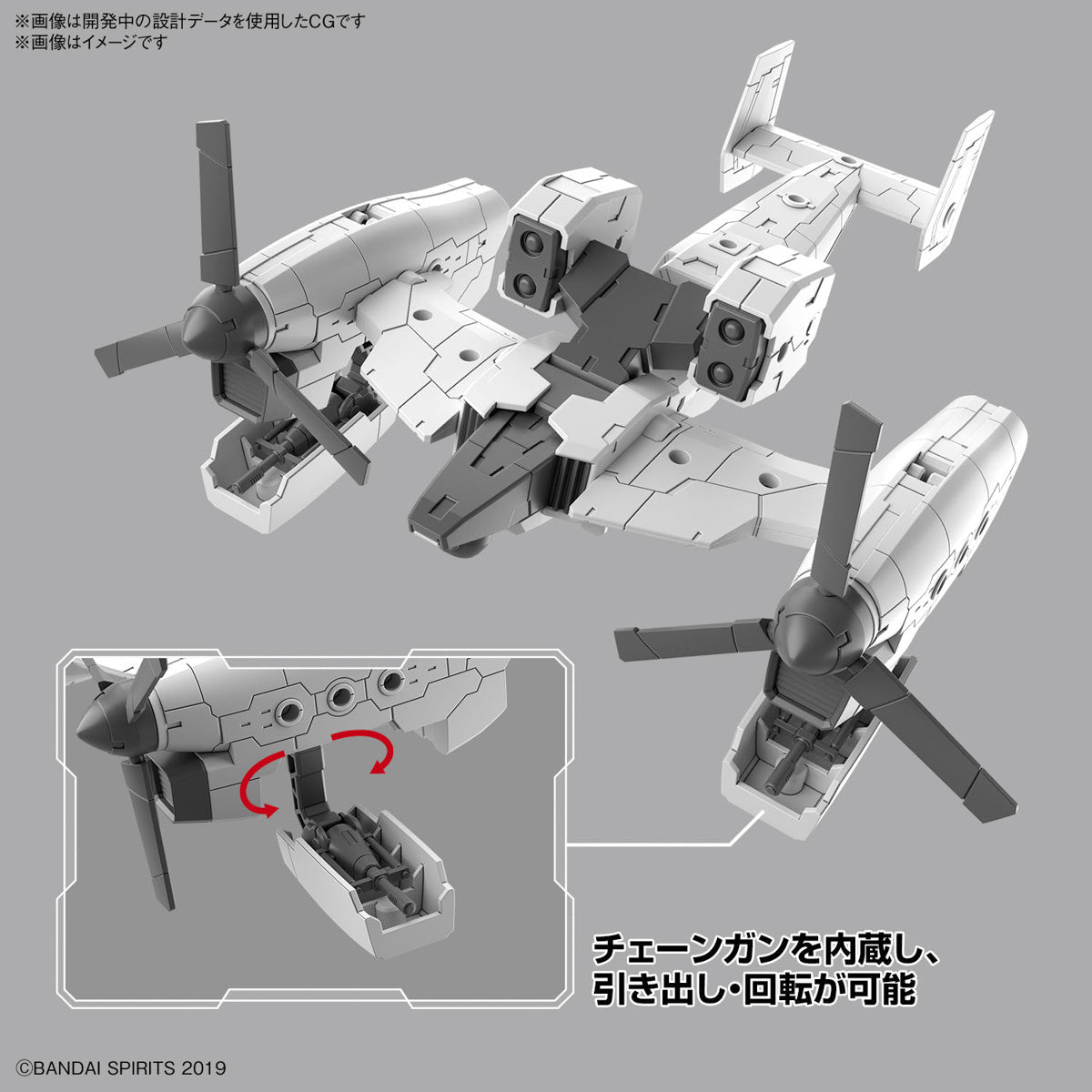 30MM 1/144 Extended Armament Vehicle (TILT ROTOR Ver.)