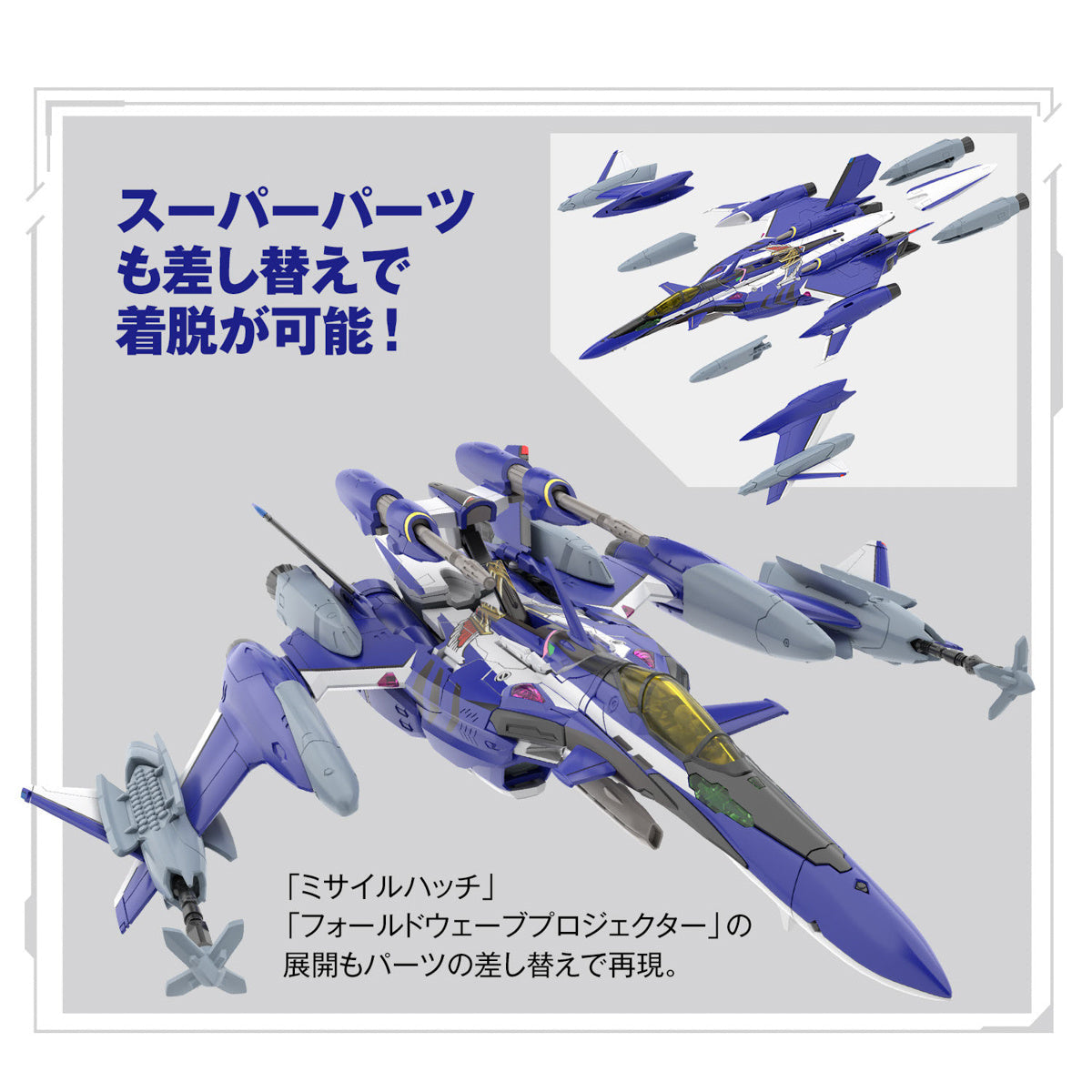 HG 1/100 YF-29 DURANDAL VALKYRIE (MAXIMILIAN JENIUS USE) FULL SET PACK