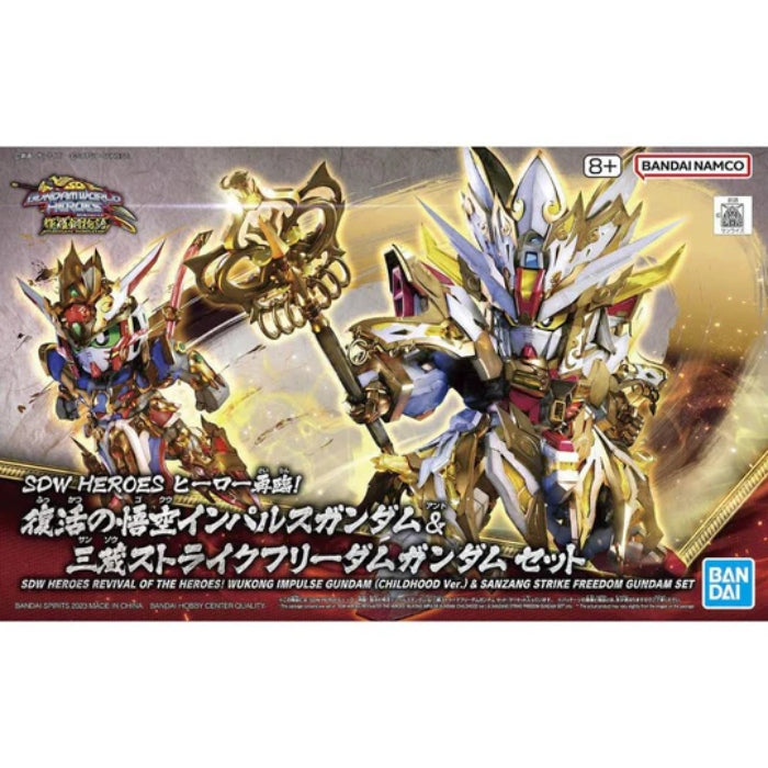 SDW HEROES REVIVAL OF THE HEROES! WUKONG IMPULSE GUNDAM (CHILDHOOD Ver.) & SANZANG STRIKE FREEDOM GUNDAM SET