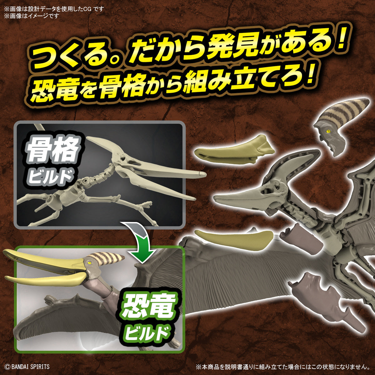 PLANNOSAURUS Pteranodon