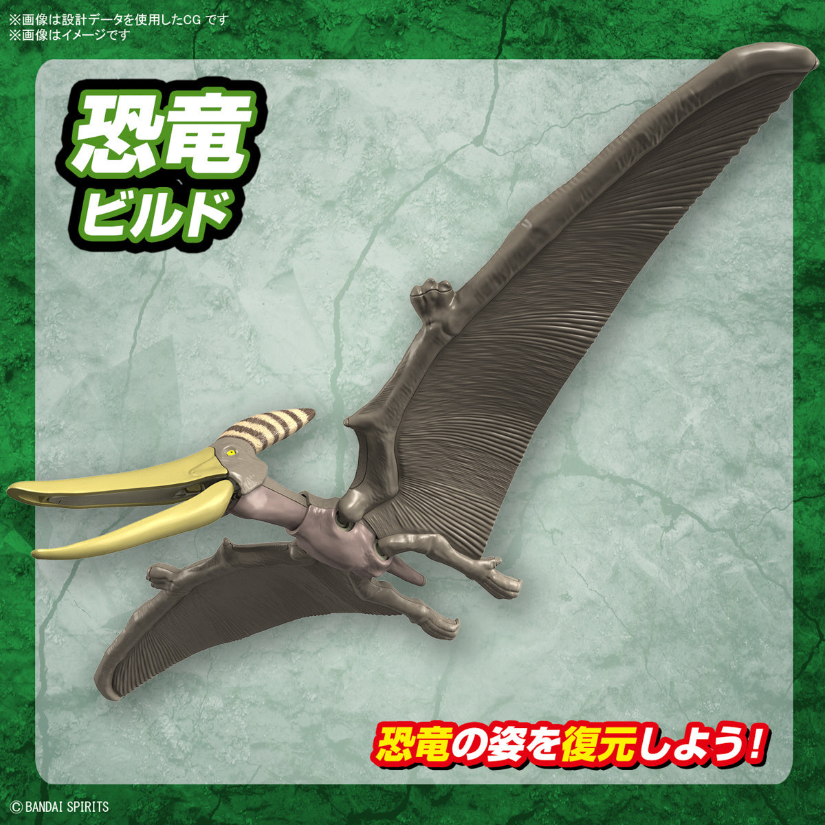 PLANNOSAURUS Pteranodon
