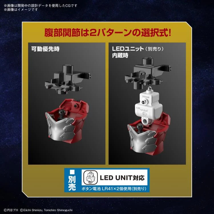 Figurerise Standard Ultraman Suit Jack -Action-