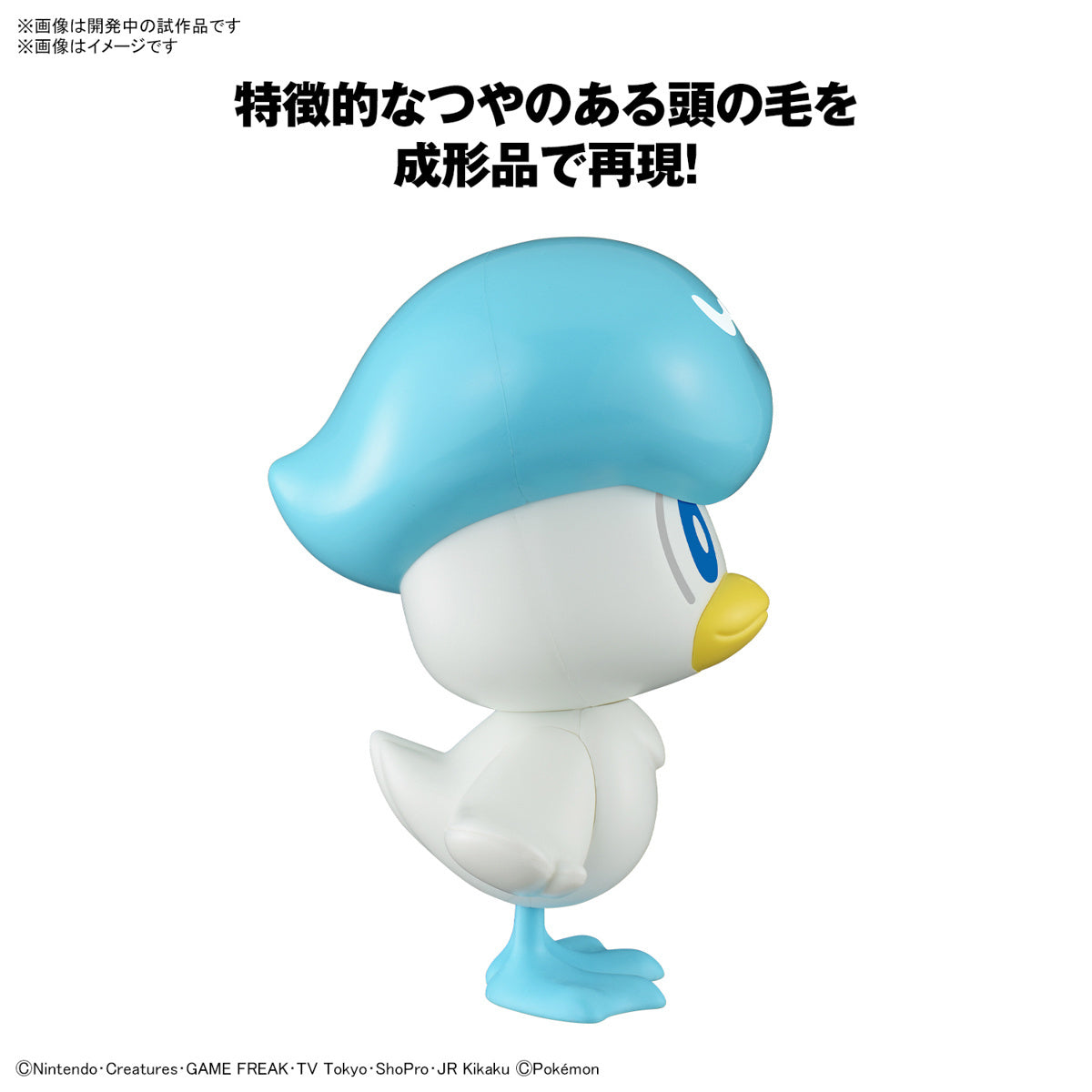 Pokemon Model Kit QUICK!! 19 QUAXLY