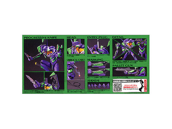 Evangelion 01 (New Movie "HA" Ver.)