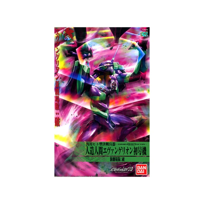 Evangelion 01 (New Movie "HA" Ver.)