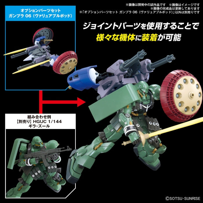 OPTION PARTS SET GUNPLA 06 (VALUABLE POD)