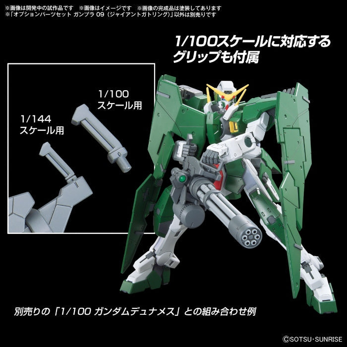 OPTION PARTS SET GUNPLA 09 (GIANT GATLING)