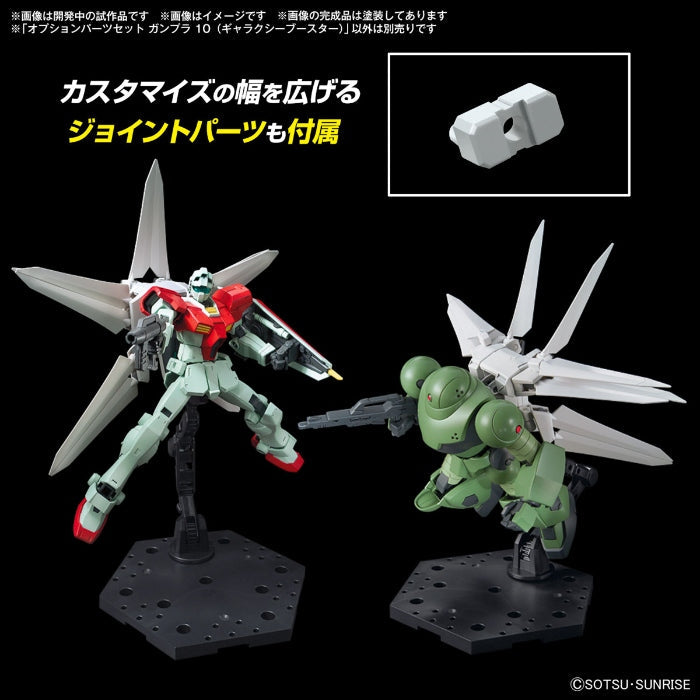 OPTION PARTS SET GUNPLA 10 (GALAXY BOOSTER)