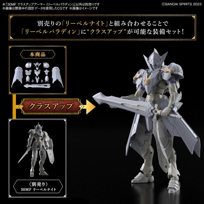 image3_30MF CLASS UP ARMOR (LIBER PALADIN)