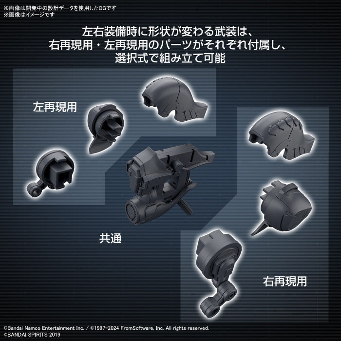 30MM OPTION PARTS SET ARMORED CORE â…¥ FIRES OF RUBICON WEAPON SET 01