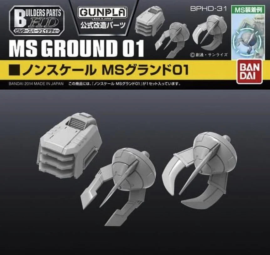 BUILDERS PARTS HD 1/144 MS GROUND 01