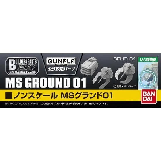 BUILDERS PARTS HD 1/144 MS GROUND 01