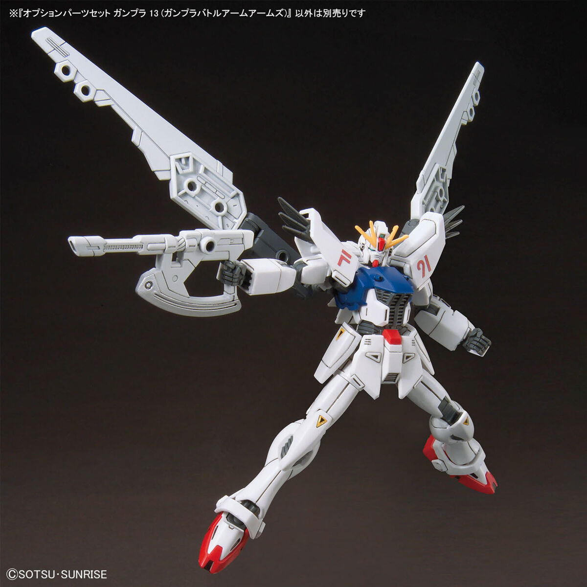 OPTION PARTS SET GUNPLA 13 (GUNPLA BATTLE ARM ARMS)