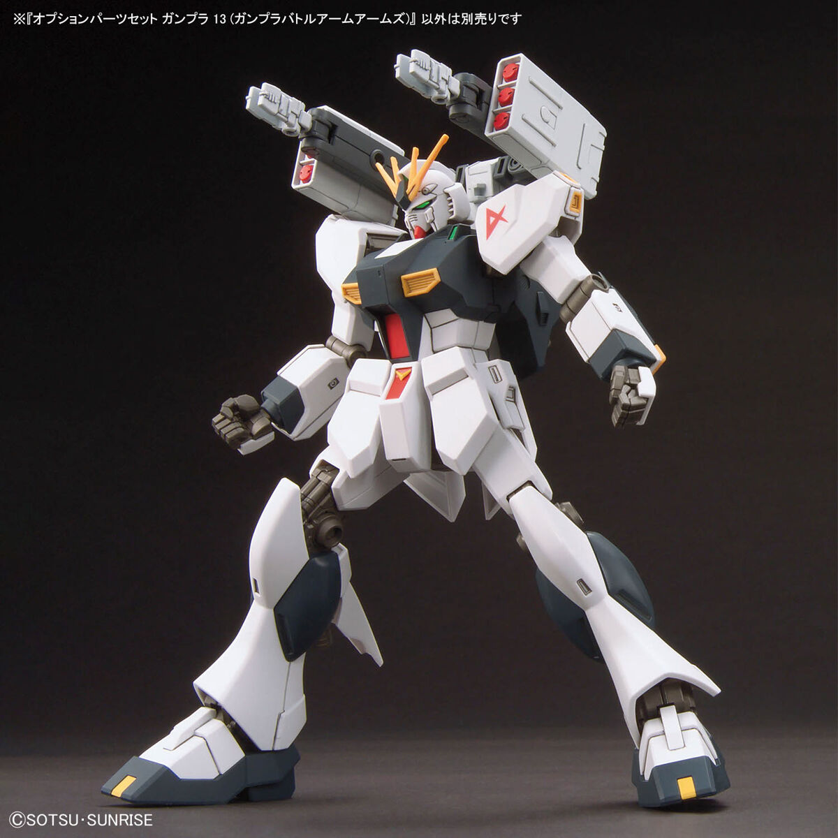 OPTION PARTS SET GUNPLA 13 (GUNPLA BATTLE ARM ARMS)