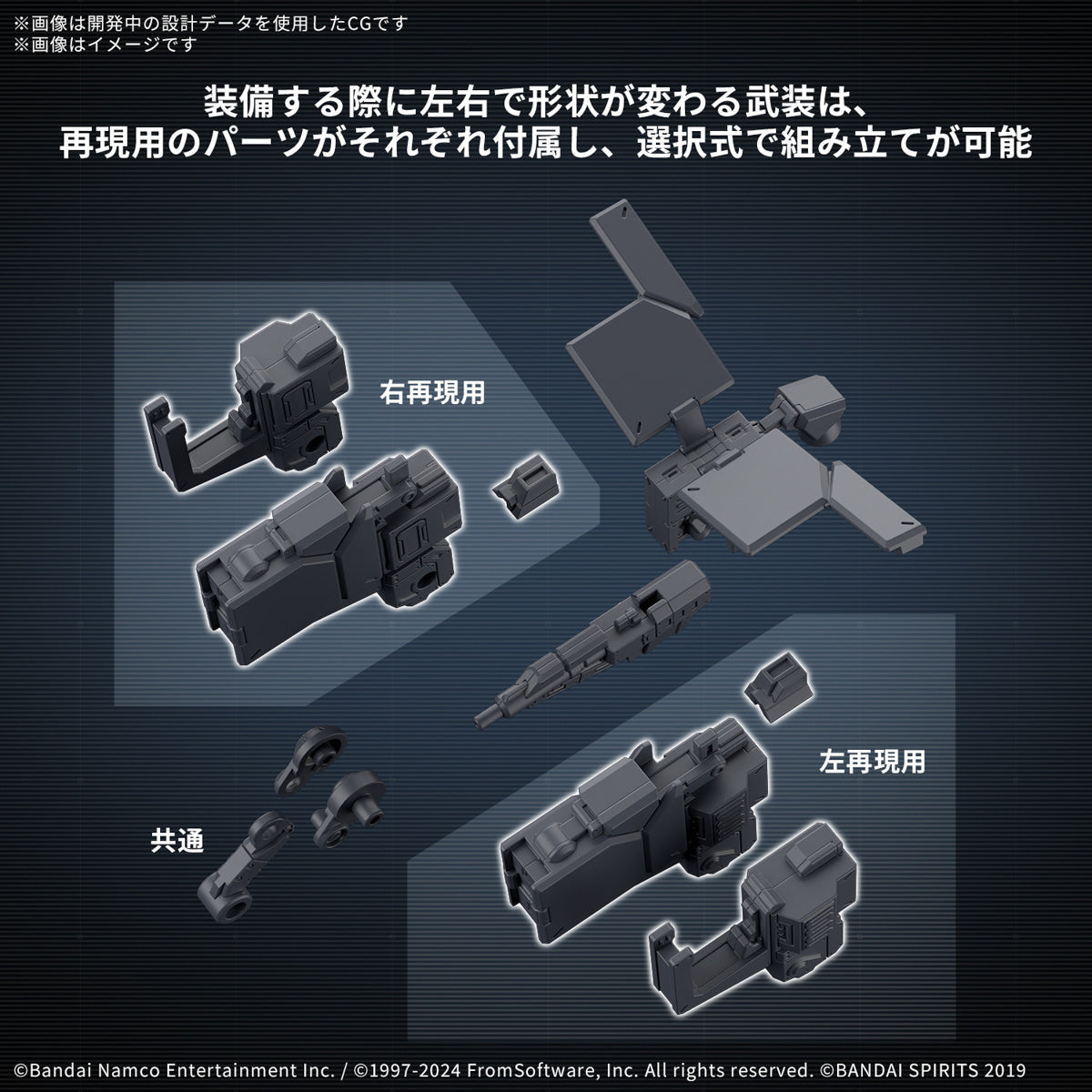 30MM OPTION PARTS SET ARMORED CORE VI FIRES OF RUBICON WEAPON SET 03