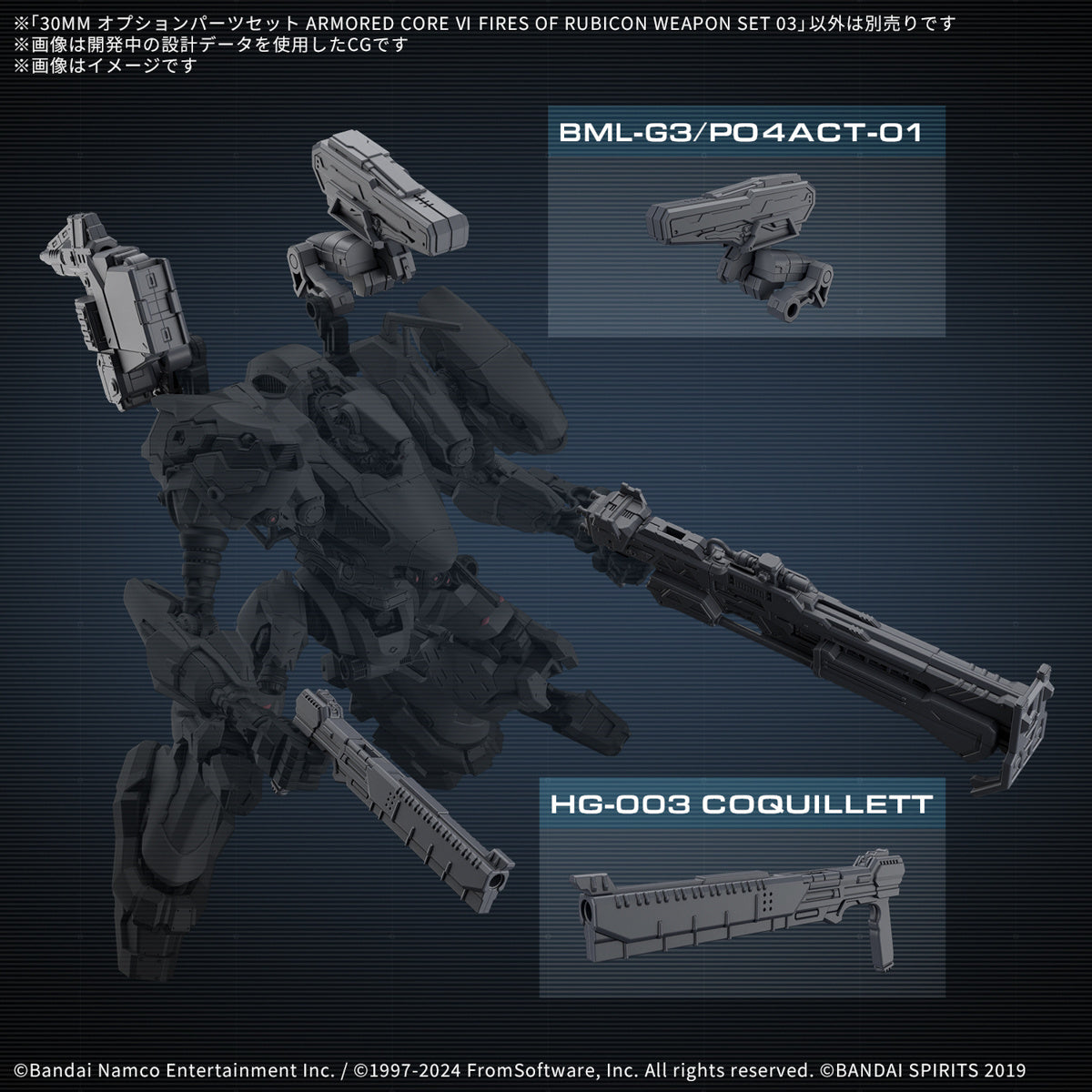 30MM OPTION PARTS SET ARMORED CORE VI FIRES OF RUBICON WEAPON SET 03