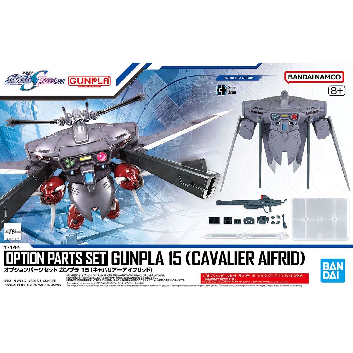 OPTION PARTS SET GUNPLA 15 (CAVALIER AIFRID)