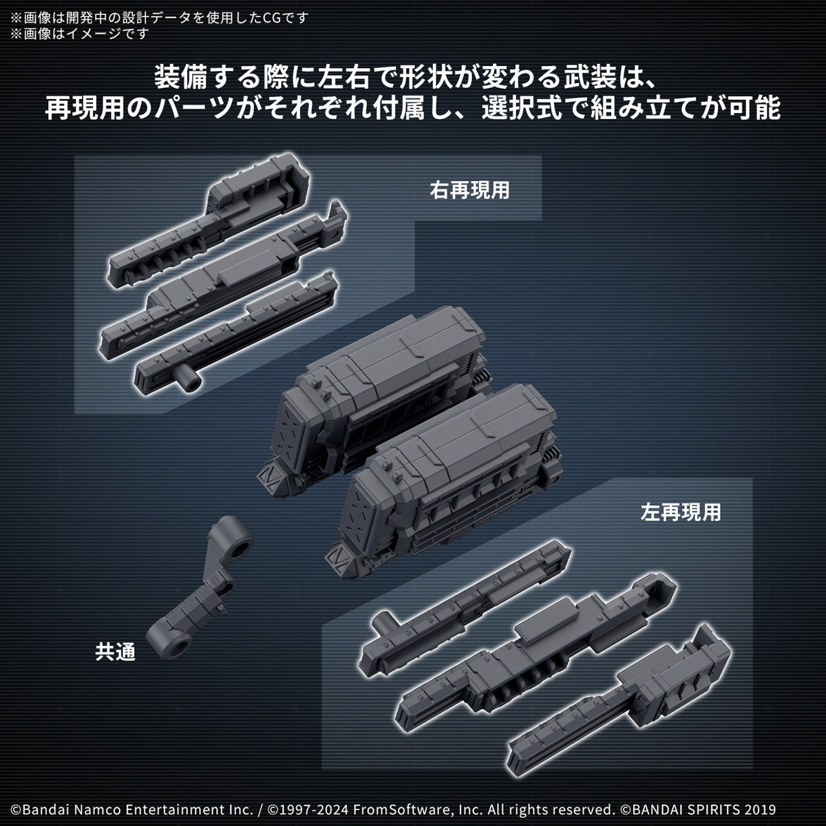 30MM OPTION PARTS SET ARMORED CORE VI FIRES OF RUBICON WEAPON SET 04