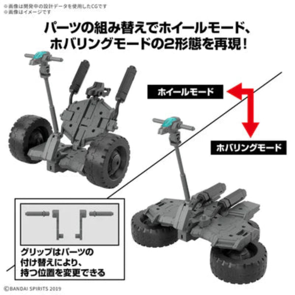 image2_30MM 1/144 Extended Armament Vehicle (Wheel Mobile Ver.)