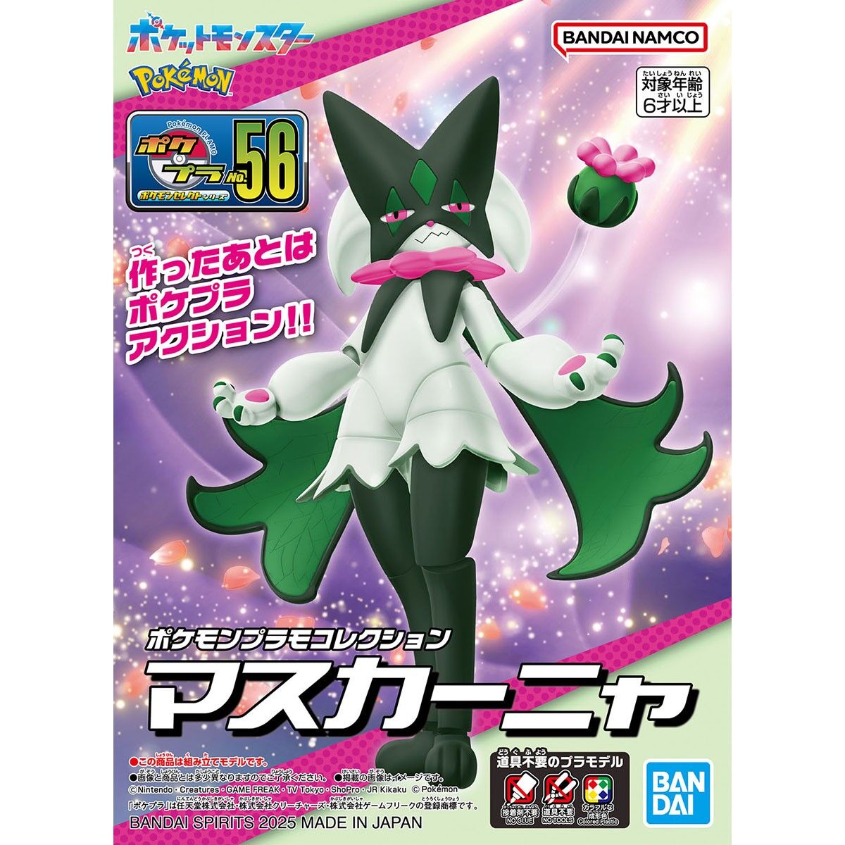 Pokemon Model Kit MEOWSCARADA