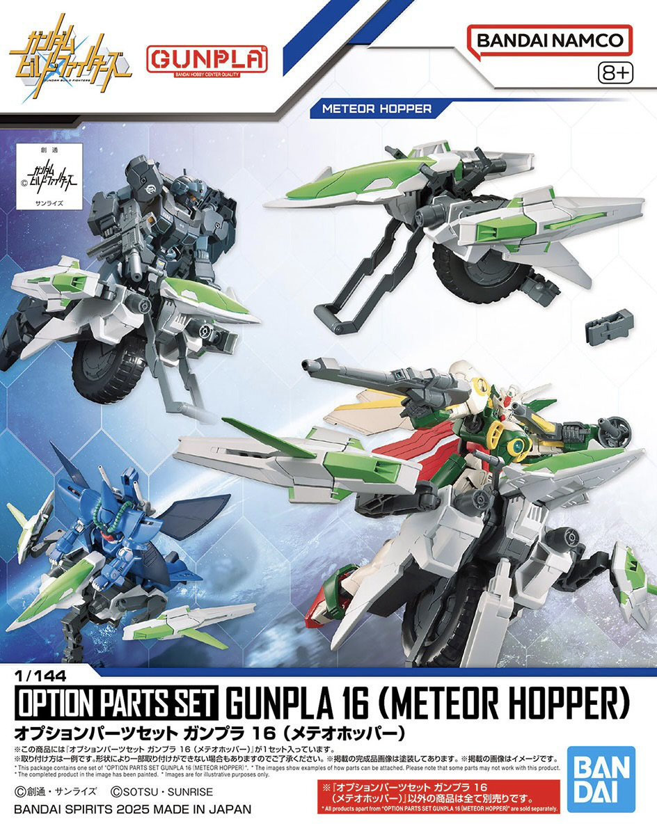 OPTION PARTS SET GUNPLA 16 (METEOR HOPPER)