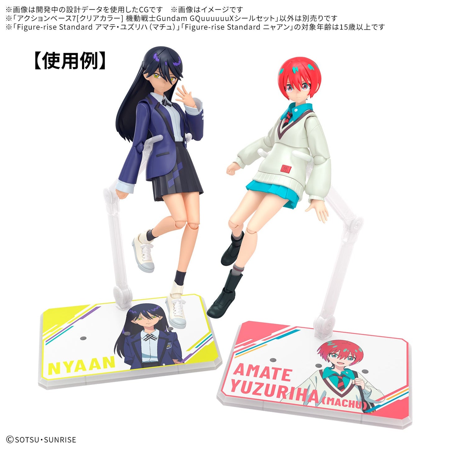 Action Base 7 (Clear Color) Mobile Suit Gundam Gquuuuuux Stickers Set